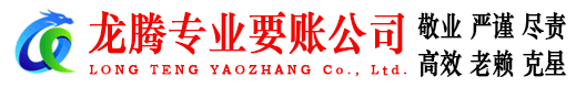 云浮收债公司