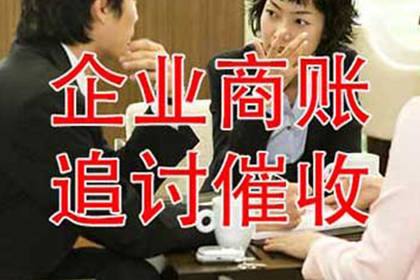 云浮收债公司